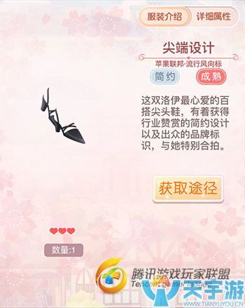 《奇迹暖暖》苹果联邦流行风向标套装图文鉴赏