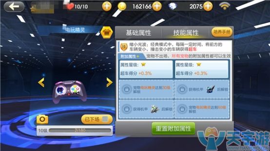 天天飞车手游宠物有什么用？值得培养吗？