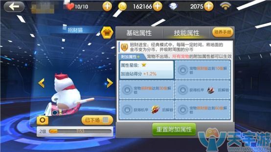 天天飞车手游宠物有什么用？值得培养吗？