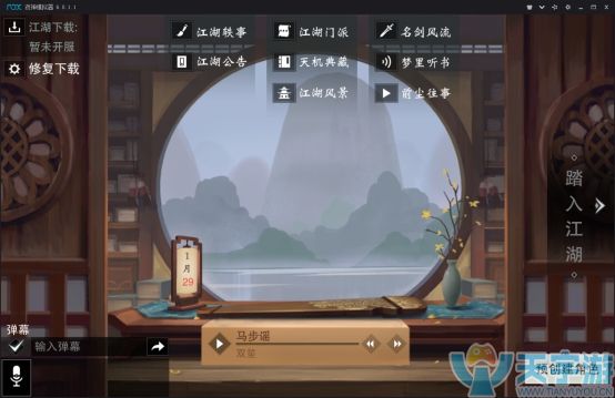 楚留香