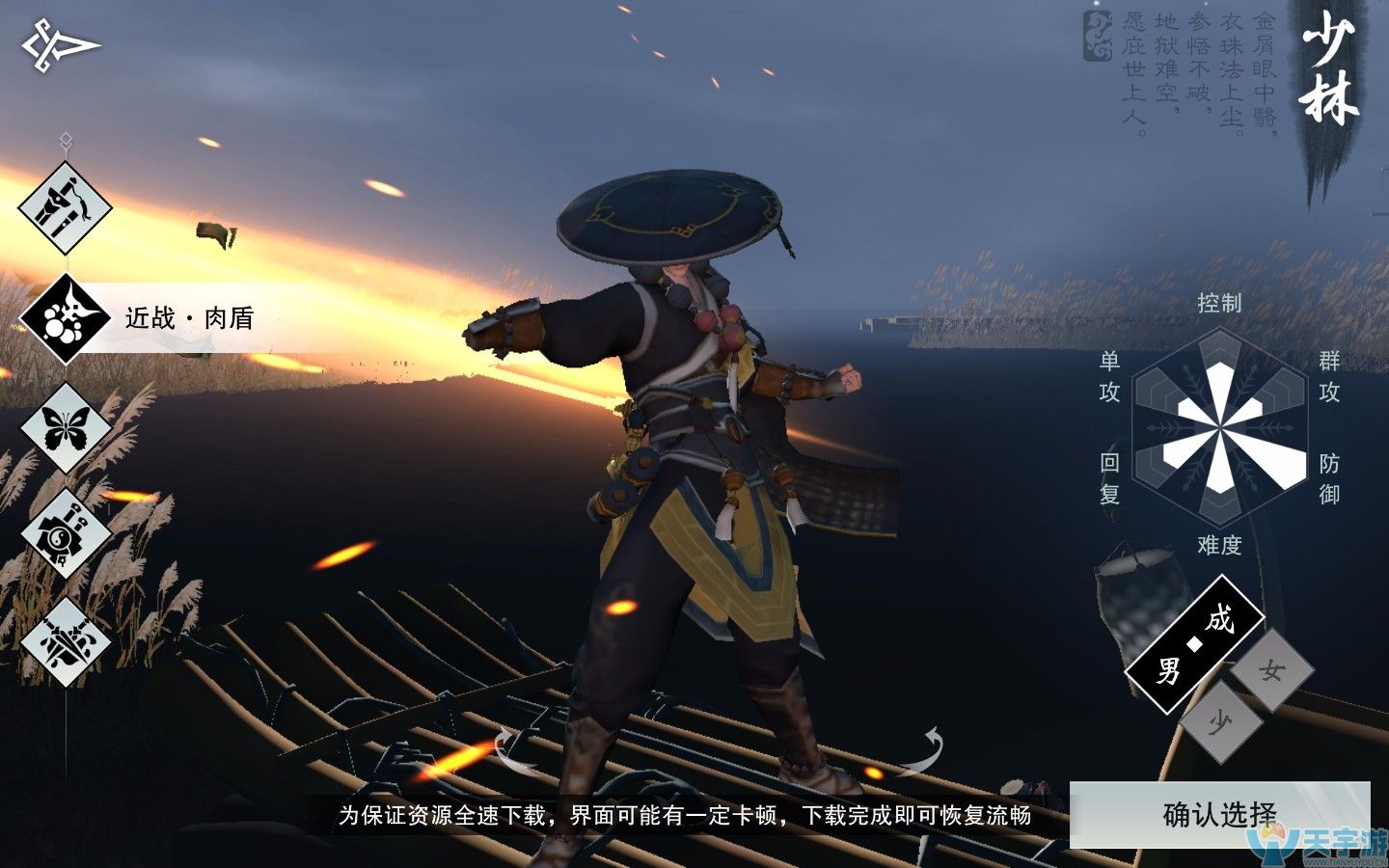 楚留香