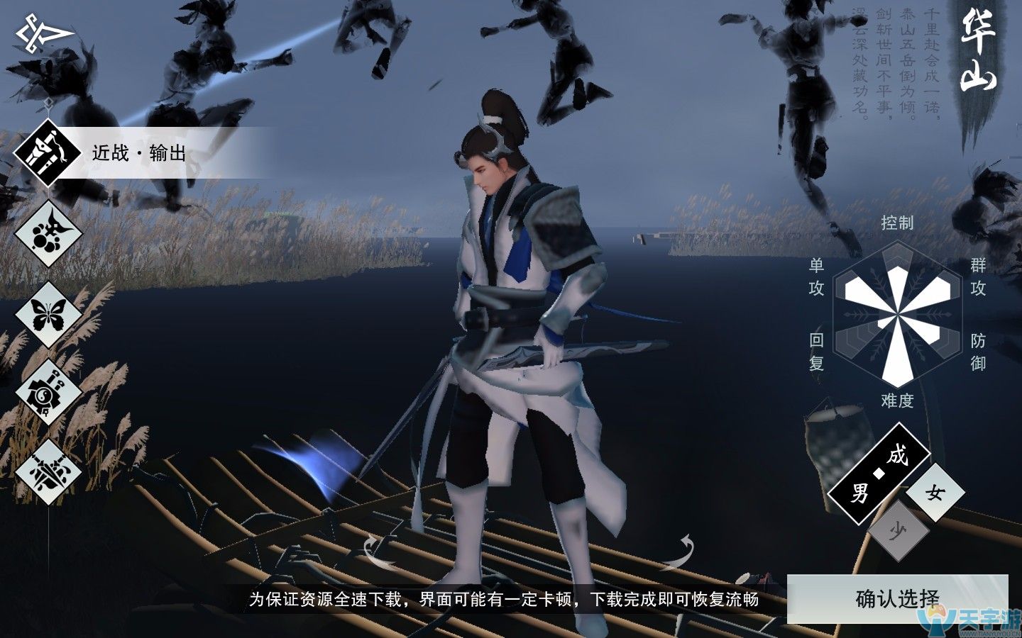 楚留香