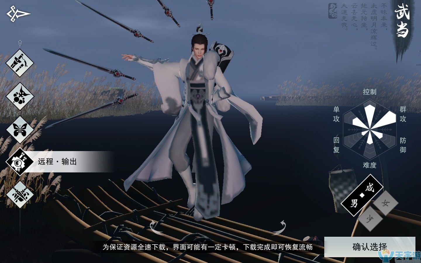 楚留香