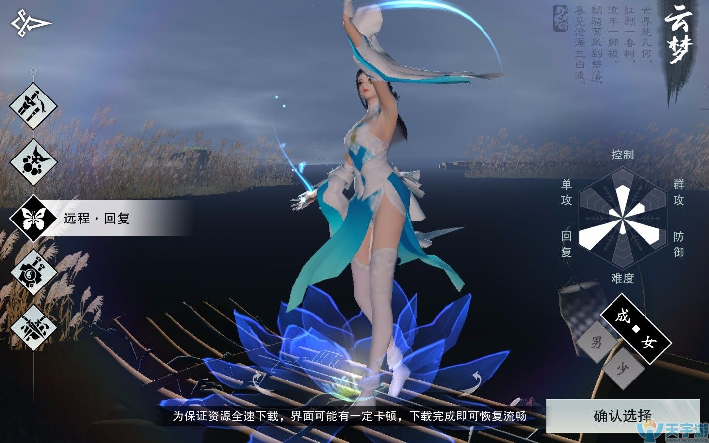 楚留香