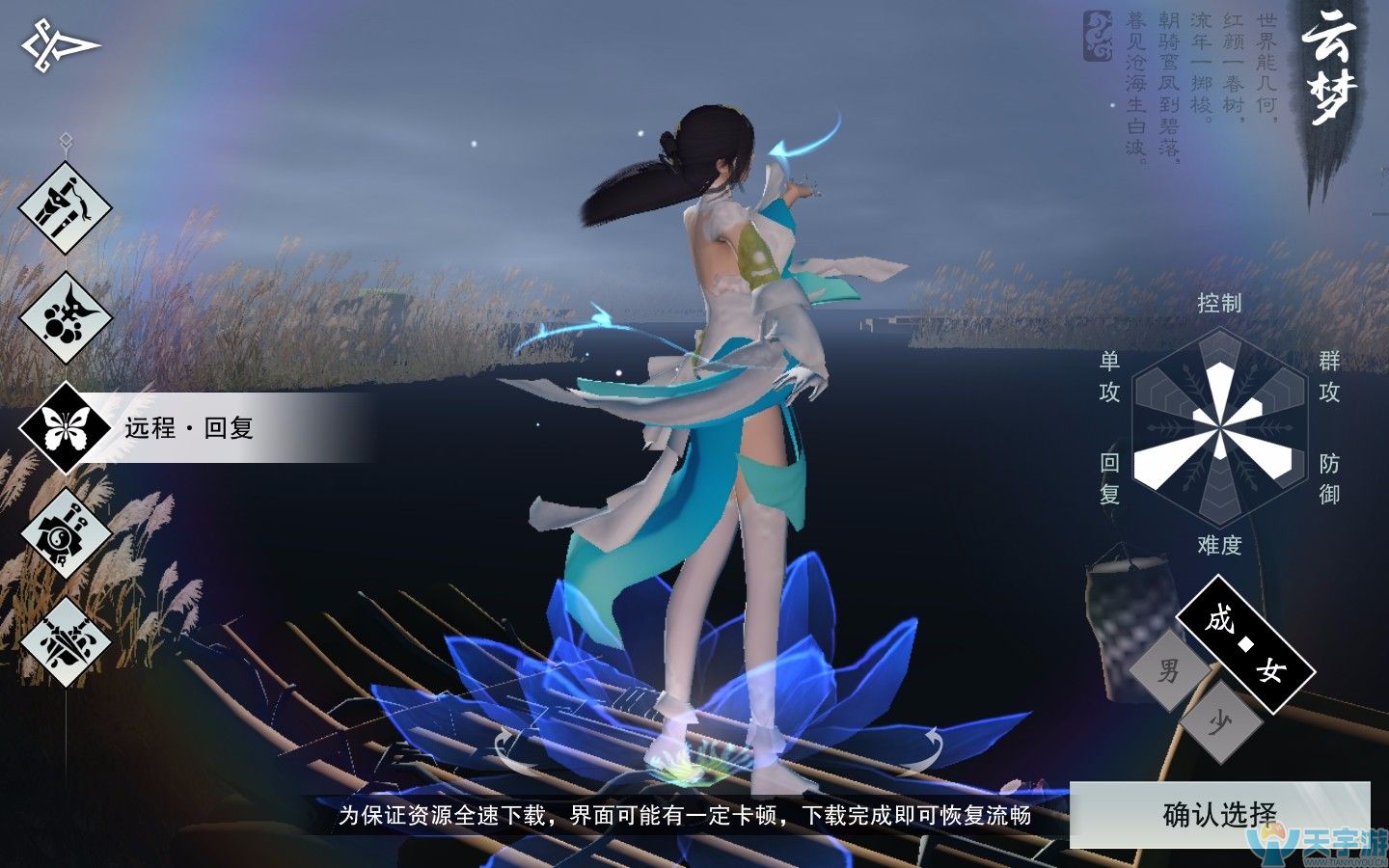 楚留香