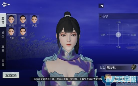 楚留香