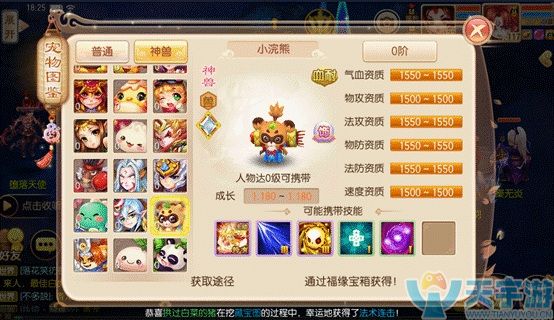 梦幻诛仙手游新增神兽小浣熊怎么培养好？小浣熊培养指南