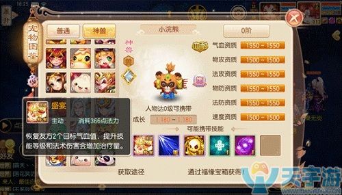 梦幻诛仙手游新增神兽小浣熊怎么培养好？小浣熊培养指南