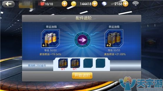 天天飞车配件获取方法有哪些？怎么选择配件？