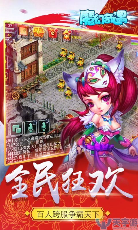 魔幻奇遇攻略