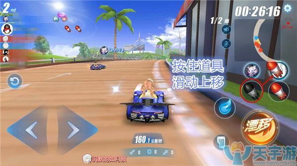 QQ飞车手游道具赛道具大全 道具使用技巧