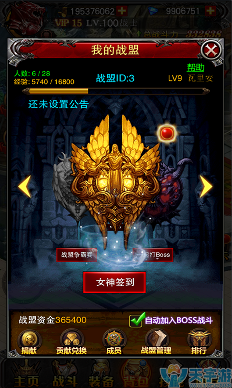 天神三国志