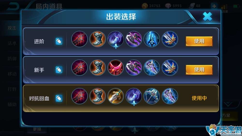 王者荣耀新英雄公孙离如何出装？公孙离快速上手攻略