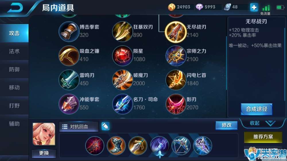 王者荣耀新英雄公孙离如何出装？公孙离快速上手攻略