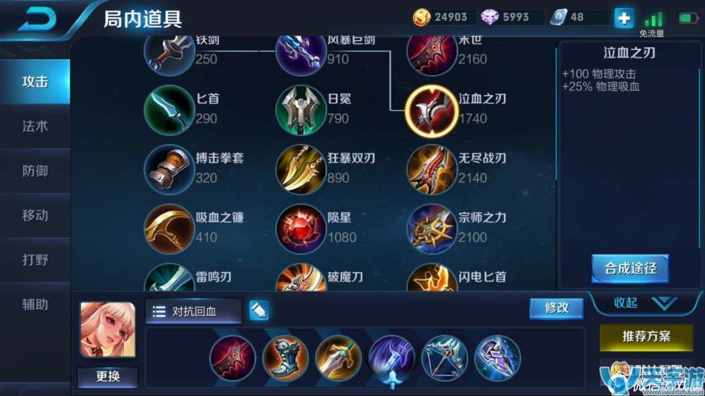 王者荣耀新英雄公孙离如何出装？公孙离快速上手攻略