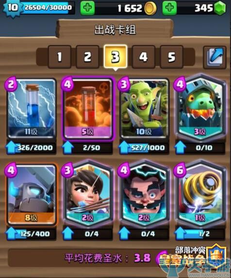 皇室战争电磁炮如何搭配卡组？电磁炮2V2搭配克制详解