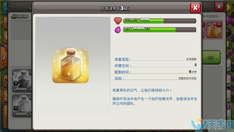 部落冲突速九本兵种搭配如何正确选择治疗法术和狂暴法术？