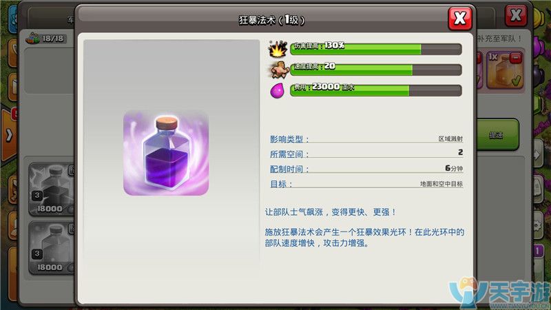 部落冲突速九本兵种搭配如何正确选择治疗法术和狂暴法术？