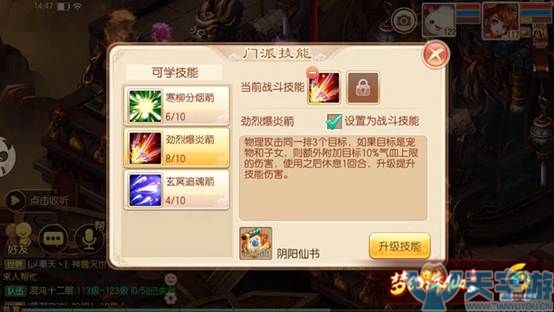 梦幻诛仙手游苍羽子女怎么培养？苍羽子女培养心得
