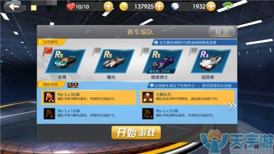 天天飞车接力模式怎么获得高分？接力模式上分技巧