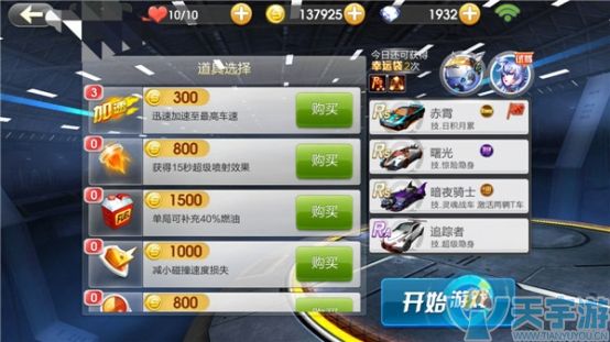 天天飞车接力模式怎么获得高分？接力模式上分技巧