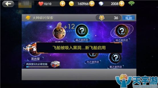 天天飞车手游火种有什么用？火种系统详解