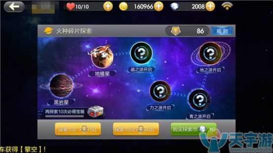 天天飞车手游火种有什么用？火种系统详解