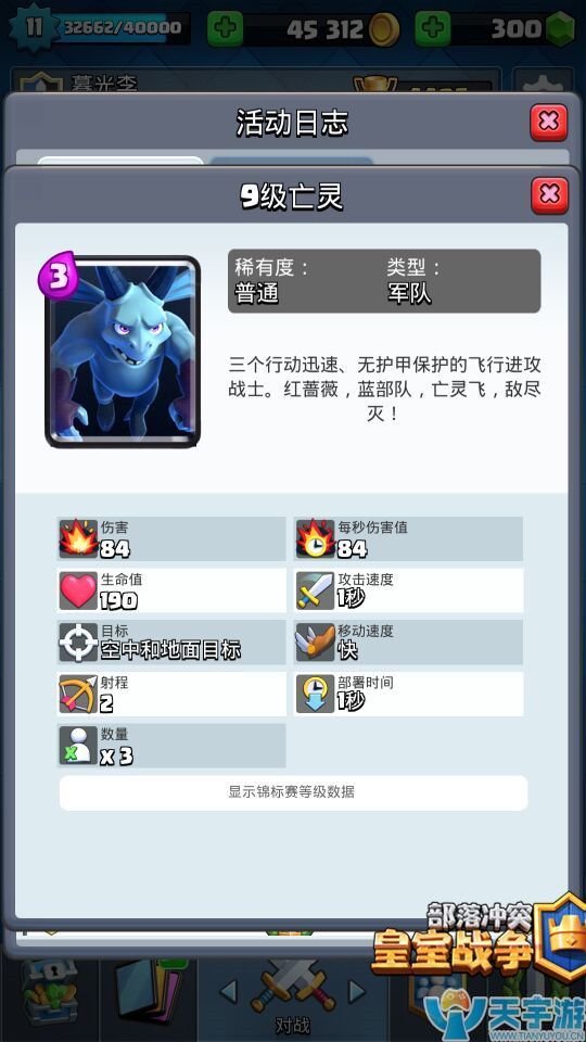 皇室战争亡灵实战价值高吗？亡灵搭配玩法全解析