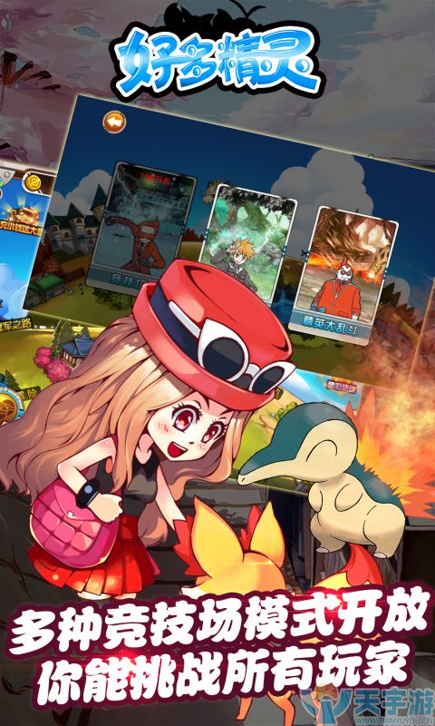 好多精灵》新手指南_游戏升级开启内容