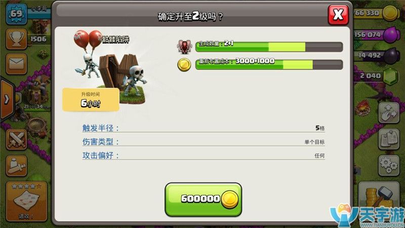 部落冲突如何正确使用八本骷髅陷阱?骷髅陷阱使用技巧 部落冲突如何正确使用八本骷髅陷阱?骷髅陷阱使用技巧