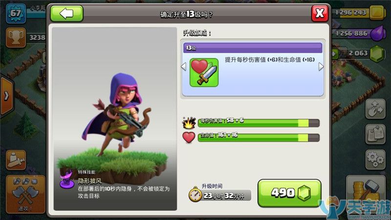 部落冲突夜世界七本初期隐秘弓箭手热门流派玩法解析