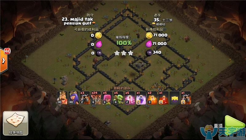 部落冲突九本部落战暴力狗球另类打法 不杀女王和联盟兵 部落冲突九本部落战暴力狗球另类打法 不杀女王和联盟兵