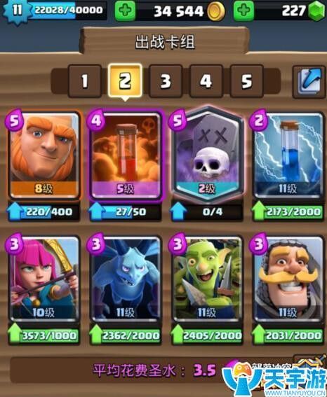 皇室战争胖墓卡组推荐：粉丝胖墓流卡组瞬间爆发输出