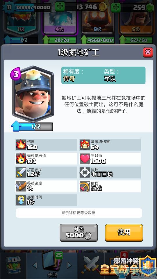 皇室战争A6哪些卡组最好用?A6竞技场2V2强势组合推荐 皇室战争A6哪些卡组最好用?A6竞技场2V2强势组合推荐