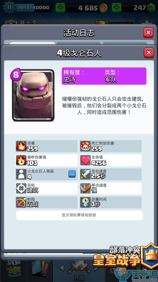 皇室战争A6哪些卡组最好用?A6竞技场2V2强势组合推荐 皇室战争A6哪些卡组最好用?A6竞技场2V2强势组合推荐