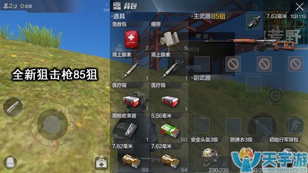 光荣使命手游85狙怎么样?跟M24比哪个爆头更厉害? 光荣使命手游85狙怎么样?跟M24比哪个爆头更厉害?