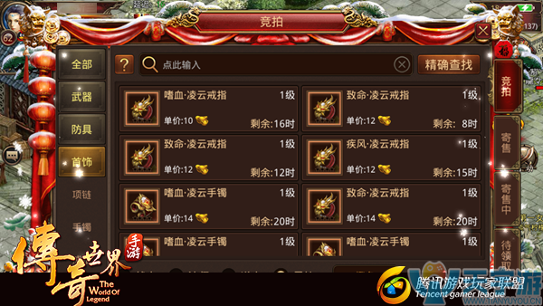 传奇世界手游灵枪如何搭配装备?二形态下灵枪装备搭配技巧 传奇世界手游灵枪如何搭配装备?二形态下灵枪装备搭配技巧