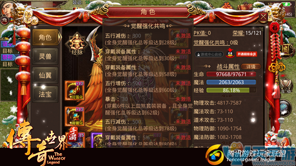传奇世界手游觉醒强化共鸣能带来哪些属性加成? 传奇世界手游觉醒强化共鸣能带来哪些属性加成?