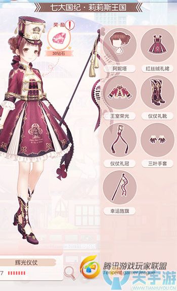 《奇迹暖暖》莉莉斯王国辉光仪仗套装图文鉴赏 《奇迹暖暖》莉莉斯王国辉光仪仗套装图文鉴赏