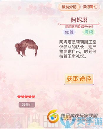 《奇迹暖暖》莉莉斯王国辉光仪仗套装图文鉴赏 《奇迹暖暖》莉莉斯王国辉光仪仗套装图文鉴赏