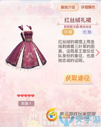 《奇迹暖暖》莉莉斯王国辉光仪仗套装图文鉴赏 《奇迹暖暖》莉莉斯王国辉光仪仗套装图文鉴赏