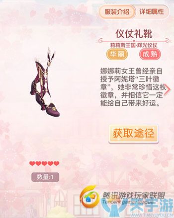《奇迹暖暖》莉莉斯王国辉光仪仗套装图文鉴赏 《奇迹暖暖》莉莉斯王国辉光仪仗套装图文鉴赏