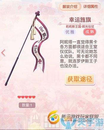 《奇迹暖暖》莉莉斯王国辉光仪仗套装图文鉴赏 《奇迹暖暖》莉莉斯王国辉光仪仗套装图文鉴赏