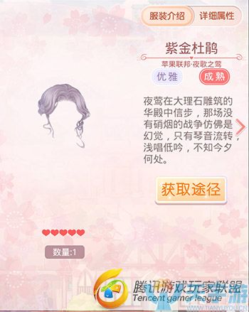 《奇迹暖暖》苹果联邦高级定制礼服夜歌之莺套装图文鉴赏 《奇迹暖暖》苹果联邦高级定制礼服夜歌之莺套装图文鉴赏