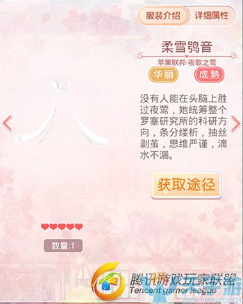 《奇迹暖暖》苹果联邦高级定制礼服夜歌之莺套装图文鉴赏 《奇迹暖暖》苹果联邦高级定制礼服夜歌之莺套装图文鉴赏