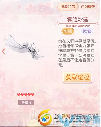 《奇迹暖暖》苹果联邦高级定制礼服夜歌之莺套装图文鉴赏 《奇迹暖暖》苹果联邦高级定制礼服夜歌之莺套装图文鉴赏