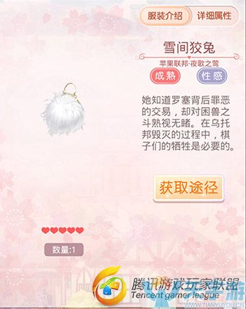 《奇迹暖暖》苹果联邦高级定制礼服夜歌之莺套装图文鉴赏 《奇迹暖暖》苹果联邦高级定制礼服夜歌之莺套装图文鉴赏