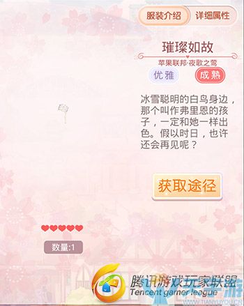 《奇迹暖暖》苹果联邦高级定制礼服夜歌之莺套装图文鉴赏 《奇迹暖暖》苹果联邦高级定制礼服夜歌之莺套装图文鉴赏