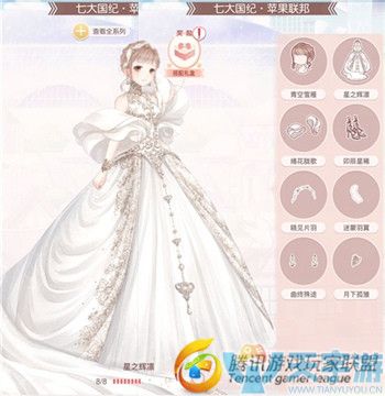 《奇迹暖暖》苹果联邦星之辉凛套装图文鉴赏 《奇迹暖暖》苹果联邦星之辉凛套装图文鉴赏