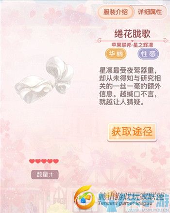 《奇迹暖暖》苹果联邦星之辉凛套装图文鉴赏 《奇迹暖暖》苹果联邦星之辉凛套装图文鉴赏